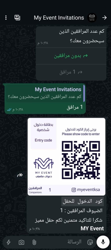 دعوات عقد القران والملكة والمناسبات العائلية: ما يختلف عن الزفاف