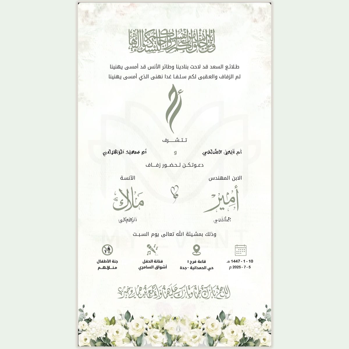 جدول تحضيرات الزواج: من ستة أشهر إلى ليلة الحفل
