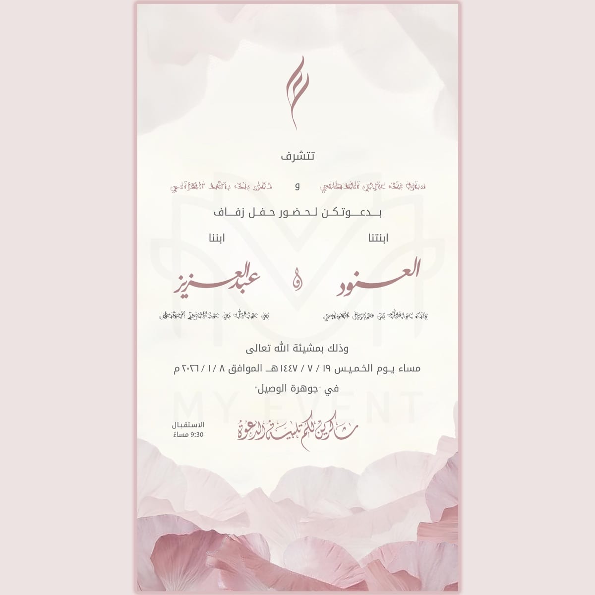 ميزانية حفل الزفاف: أين تصرف وأين توفّر بلا أن ينقص الانطباع